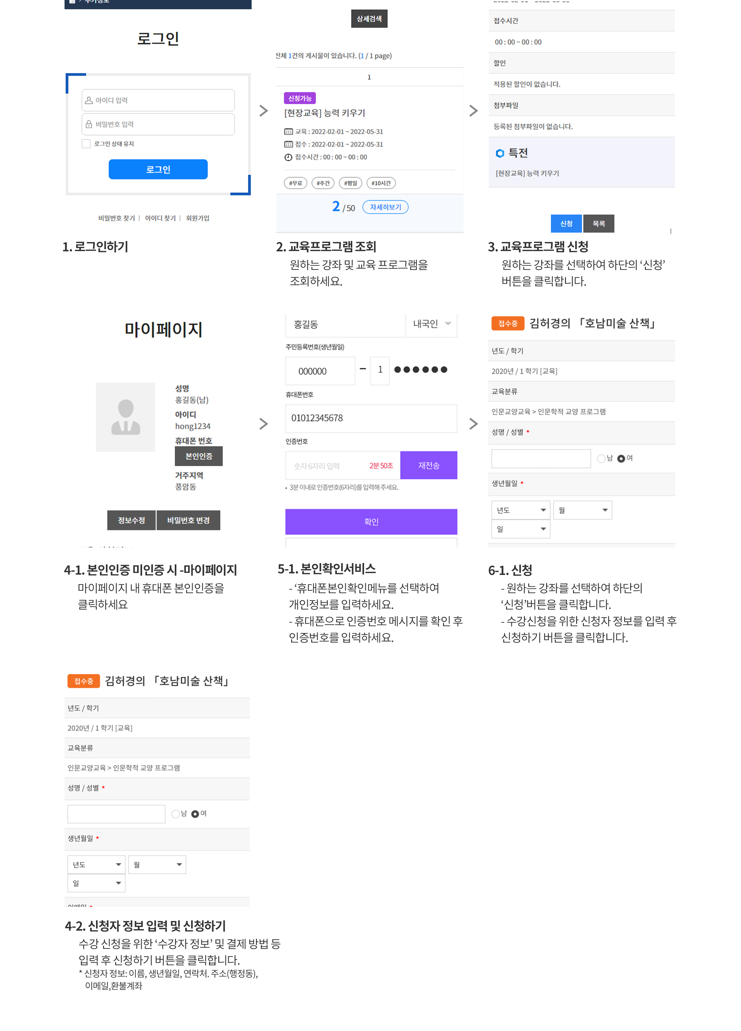 수강신청안내 모바일 버전 