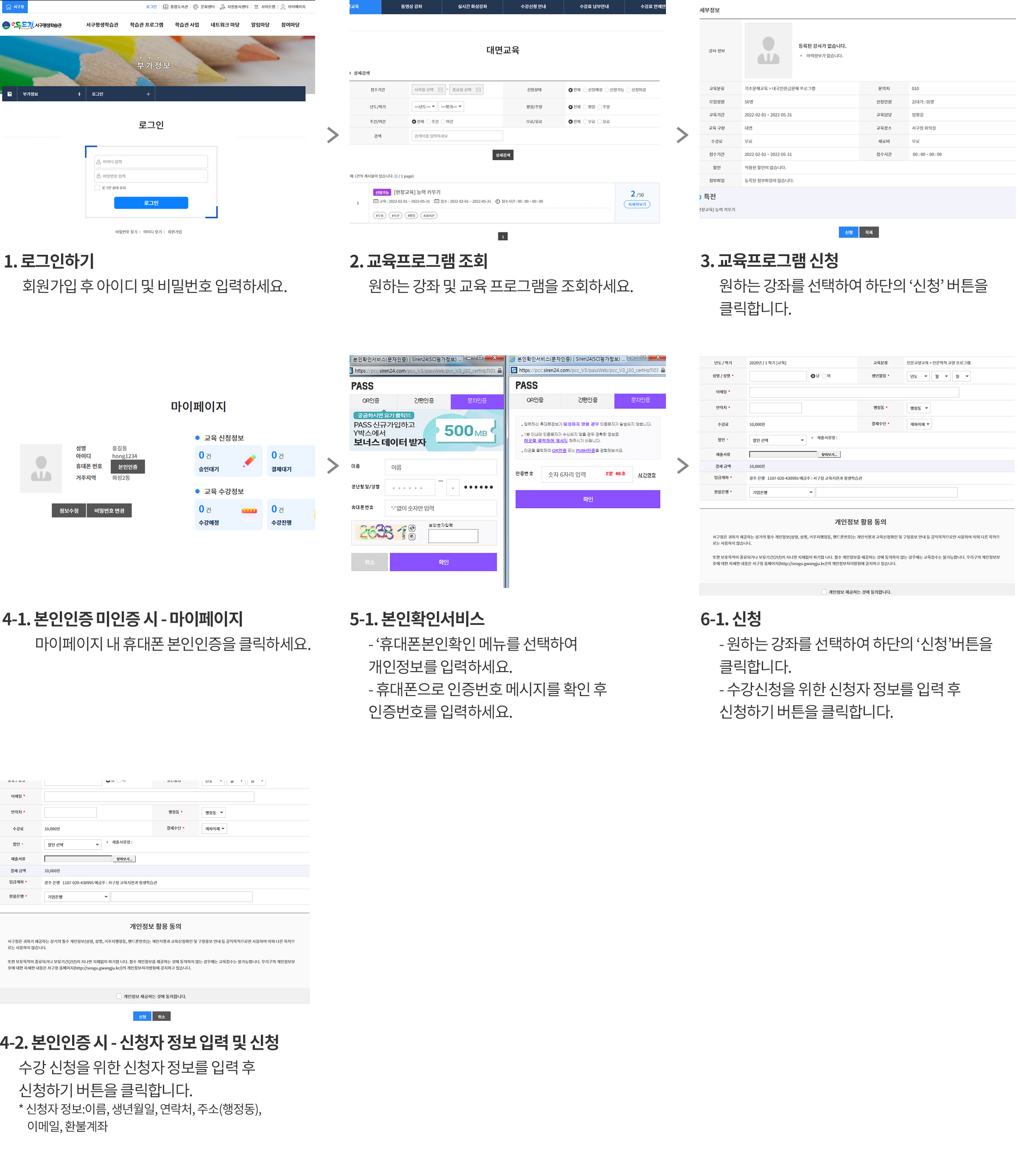 수강신청안내 pc 버전 