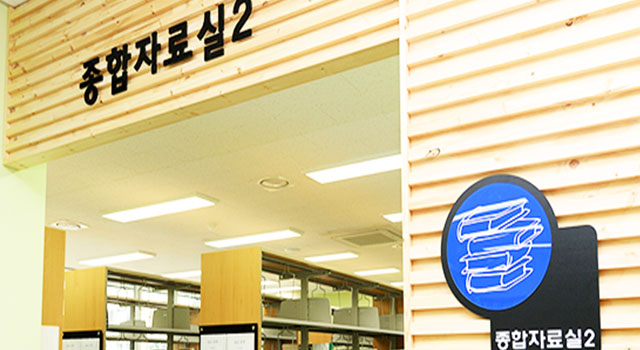 종합자료실2