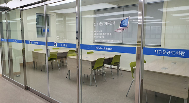 노트북실